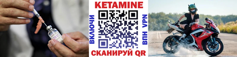 Кетамин VHQ  Чудово 