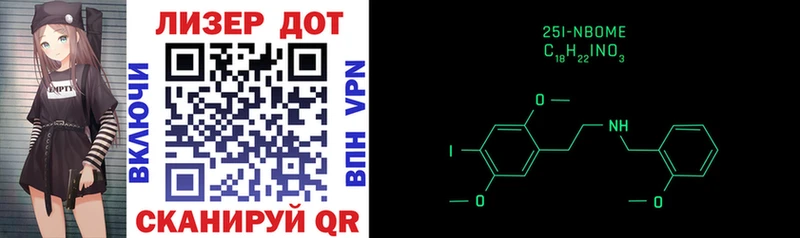 Марки 25I-NBOMe 1,8мг Чудово